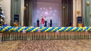 Танец Кая и Герды, Доминанта, 2017г.