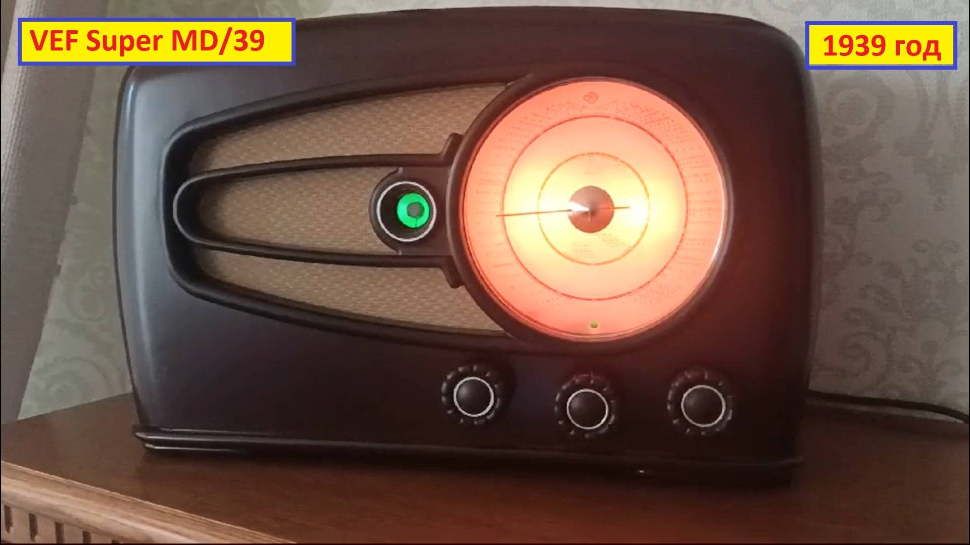 Радиоприёмник Vef Super MD39. Довоенное Радио - Снова в Строю ! Реставрация от Максима из Подольска