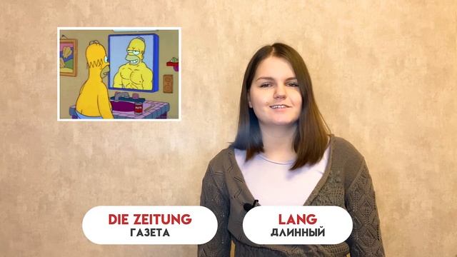 Глядеть произносить. Глядеть произносить