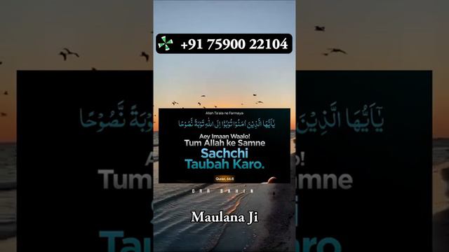 Contact With Maulana Ji For Wazifa - Dua - Istikhara - Love Marriage Specialist Maulana Ji