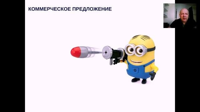 Правила эффективного коммерческого предложения