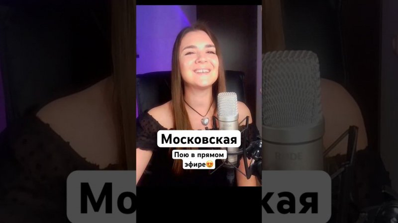 Трофим - Московская (отрывок со стрима) #кавер #вживую #стрим