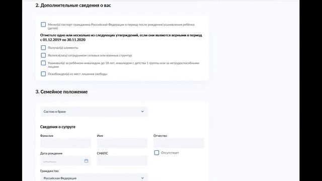 Выплата на детей от 3 до 7 лет через госуслуги - ИНСТРУКЦИЯ