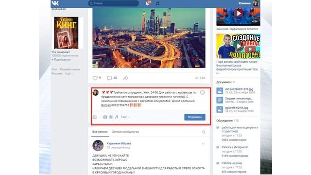 Рекрутинг ВК на досках объявлений. Спикер: Ковалева Юлия смотреть онлайн