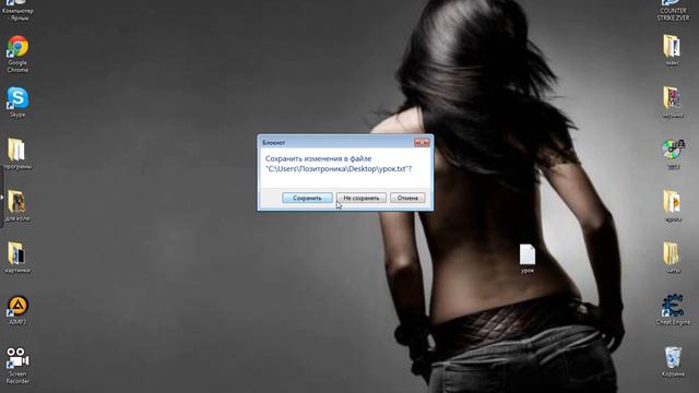 урок 6 по созданию вирусов в блокноте смотреть онлайн