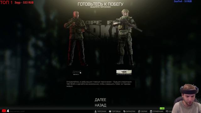 СТРИМ №41 РОЗЫГРЫШ НА КАНАЛЕ !!! ТАРКОВ. Escape from Tarkov!!! смотреть онлайн