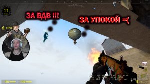 Counter-Strike: Global Offensive Запретная зона [Напарник - Blww_lv] Danger Zone Ember