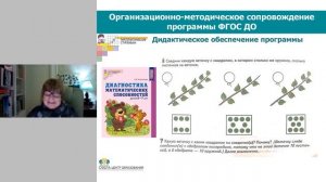 Математика вокруг нас на примере авторской педагогической технологии. Математические ступеньки