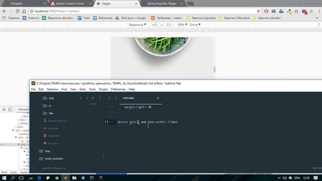 Верстка сайта с нуля до выгрузки на хостинг. Часть 4. Адаптивность (мобильная версия) смотреть онлайн