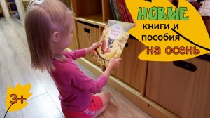 Книжные покупки на осень?