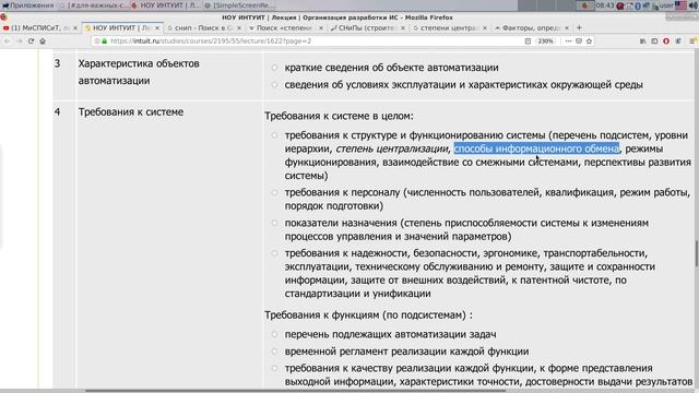 МиСПИСиТ лекция 03 10 2020 смотреть онлайн