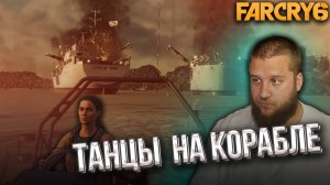 ЗАХВАТИЛ ТАНК И НАВОЖУ СУЕТУ // Far Cry 6 #3