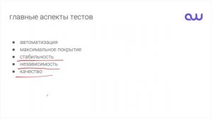 Тестирование PHP. Что и как?