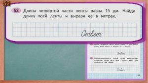 Стр 75 Моро Математика 3 класс рабочая тетрадь 2 часть Моро   страница 75