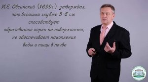 23. Системы зяблевой обработки почвы под яровые культуры