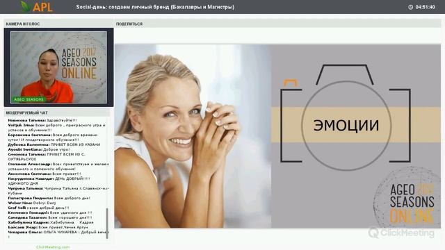 Надежда Галкина Делаем качественные снимки, мобильная фотография смотреть онлайн