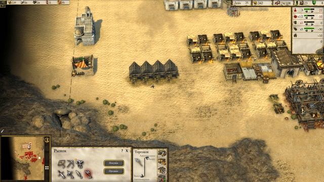 Прохождение Stronghold Crusader 2 - DLC - Император и Отшельник 6. Засуха