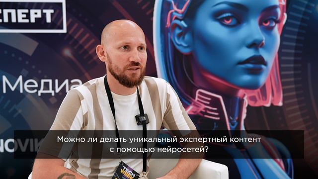 КИРИЛЛ БЕЗИКОВ - интернет-маркетолог, сооснователь «Клиенты из сети» - на TECH WEEK vol. XI