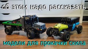 LEGO Technic - Zetros Ultra / Bronco Ultra