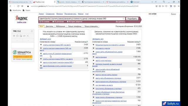 Что продавать на Авито - Soltyk.ru смотреть онлайн