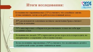 2 СЕКЦИЯ_Федоренко Н.А., заместитель директора по ВР ГБПОУ МТПТ имени Ф.И. Бачурина