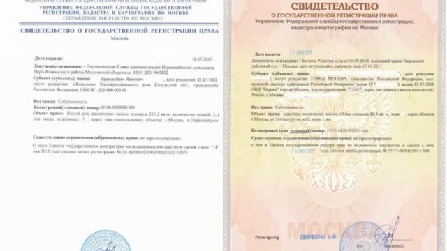 Когда можно продать квартиру, после вступления в наследство