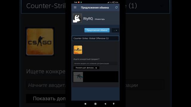 КАК НАЙТИ СВОЮ ТРЕЙД ССЫЛКУ В Steam НА ТЕЛЕФОНЕ? °