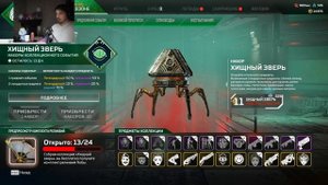 ОТКРЫТИЕ НАБОРОВ АПЕКС: Реликвия на ЛОБУ у меня! - qadRaT Apex Legends Стрим