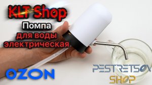 ► ПОМПА ДЛЯ ВОДЫ ЭЛЕКТРИЧЕСКАЯ ? РАСПАКОВКА ? И ОБЗОР ⬇️