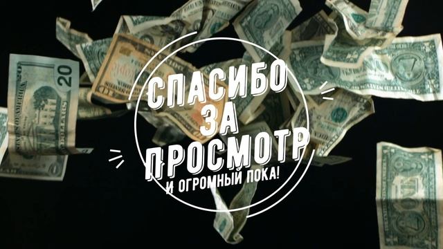 Переозвучка досье музыкальной паузы (вырезанный фрагмент) смотреть онлайн