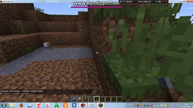 как призвать эндер дракона в minecraft 1.8 смотреть онлайн