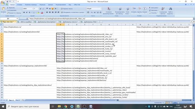 Кейс #2 - продолжение. Вывод запросов в ТОП-1 по России смотреть онлайн