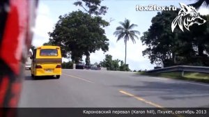 Karon Hill - Кароновский перевал. Перевал Карон-Патонг, Пхукет