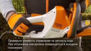 Электроножницы STIHL HSE 42 проверка инструмента на безопасность