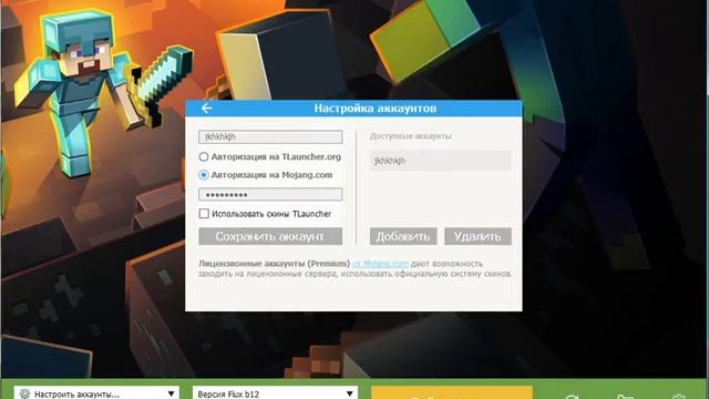 Tlauncher: Ошибка авторизации! ПОМОГИТЕ исправить ошибку! смотреть онлайн