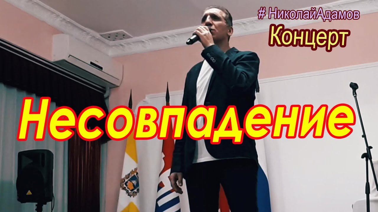 Несовпадение, одним Господь дарует всё, другим смирение! Всё о нашем мире. Николай Адамов.
