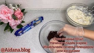 Орео торты. Торт Орео. Oreo cake. Рецепт тортов.