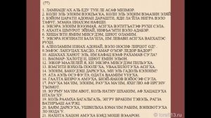 10 псалмов Давида под названием Тикун-hАклали - исправление души.