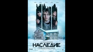 Наследие Русский трейлер