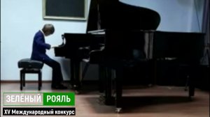 Демьянков Иван/ С.Прокофьев "Марш"  | ЗЕЛЁНЫЙ РОЯЛЬ