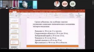 НАУЧНО-ПРАКТИЧЕСКАЯ КОНФЕРЕНЦИЯ «СОВРЕМЕННЫЕ ТЕНДЕНЦИИ РАЗВИТИЯ ПОТЕНЦИАЛА РЕГИОНОВ»