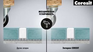 В чем преимущества эпоксидных затирок
