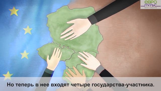 Вишеградская четверка - объединение добрых соседей смотреть онлайн
