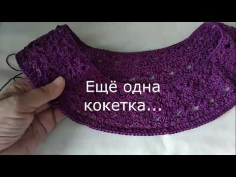 Еще одна кокетка крючком. Вяжу из шелка. #ЛюдмилаТен