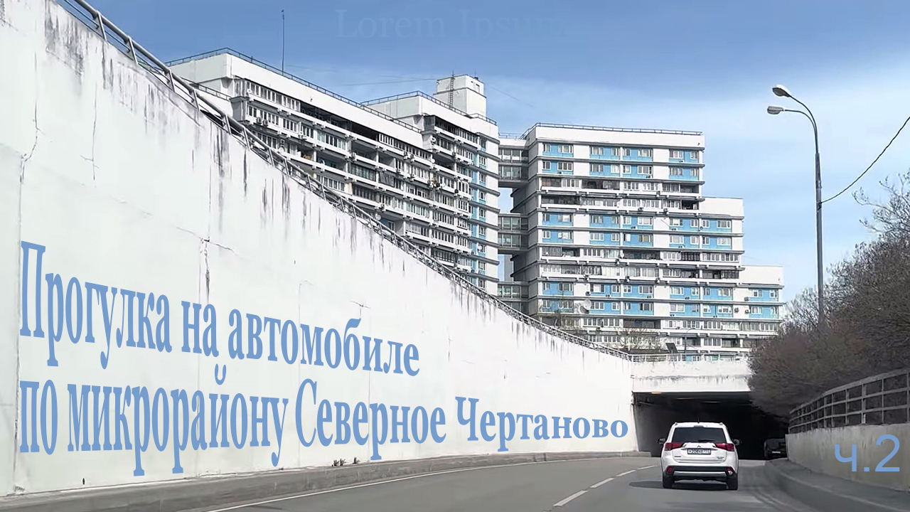 Управа чертаново южное. Микрорайон северное чертаново. Северное чертаново корпус 806. Работа в чертаново северное. Северное чертаново 805.