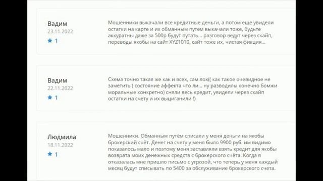 Xyz1010 отзывы -  Xyz1010.xy не выводит деньги