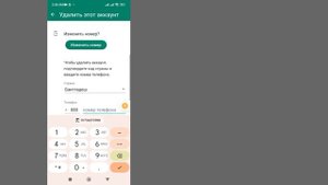 Как удалить учетную запись WhatsApp (новый процесс 2024 г.). Удалить аккаунт WhatsApp.