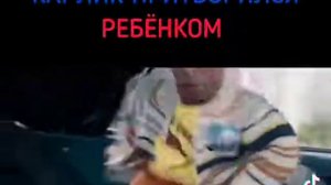 ~Карлик притворился маленьким ребёнком~