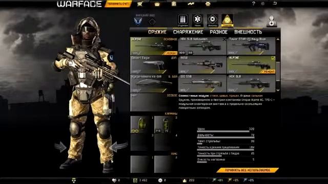 Warface техподдержка. Рулетка аккаунтов варфейс.