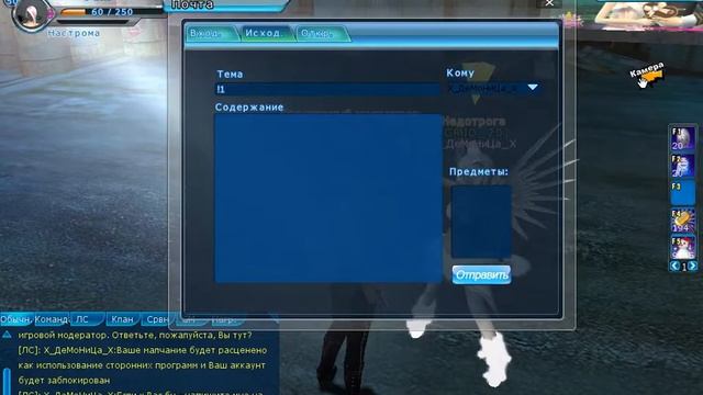 Х ДеМоНиЦа Х